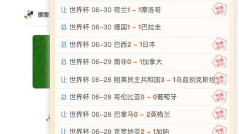世界杯投注 111143